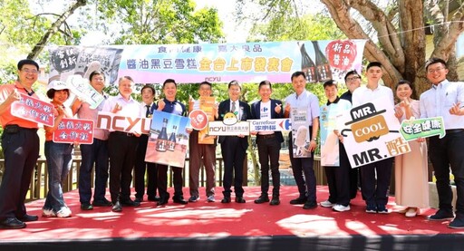 嘉大推出全臺首款大學聯名雪糕家樂福正式上市