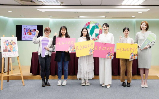 民進黨舉辦「妳，就是未來」培力營 聚焦年輕女性政治影響力