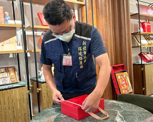 新北加強端午禮盒包裝稽查 環保局倡「一多三少」挑禮原則