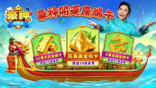 憲哥請你喝咖啡！豪神娛樂城 X OK超商 聯名活動登場