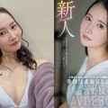 C罩杯公務員宮野櫻轉戰AV 男優看到眼睛發亮