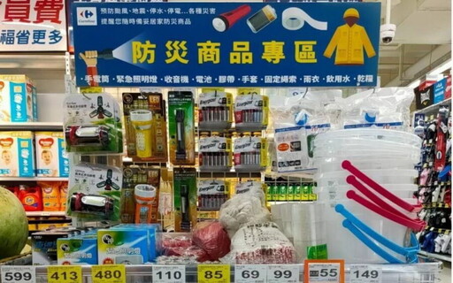 全民防災不靠運氣！新北市政府消防局聯合賣場推防颱專區