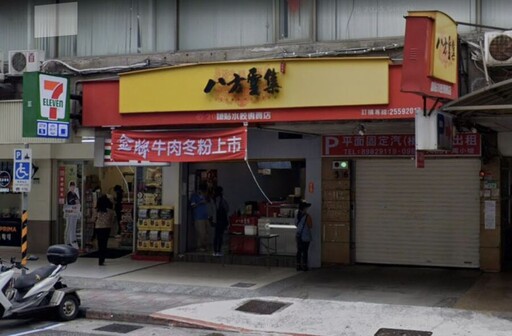 八方雲集下架神級美食！老饕崩潰求復活：靠它續命的