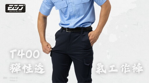 不想再穿著濕褲上班？試試衣哥工作服T400彈性透氣工作褲