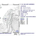 一早就被搖醒！台南地震波及六縣市震度出爐