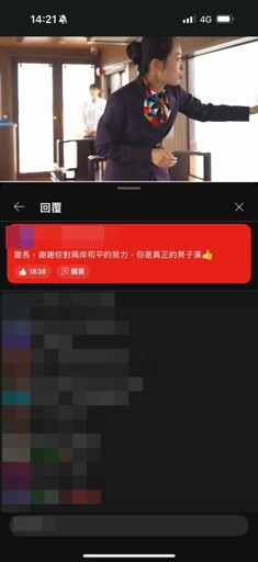 館長中國直播收「百萬斗內」！真相曝光鄉民全笑了