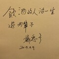 詩人鄭愁予辭世 東海大學哀悼「詩與人文精神永留校園」