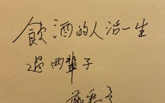 詩人鄭愁予辭世 東海大學哀悼「詩與人文精神永留校園」