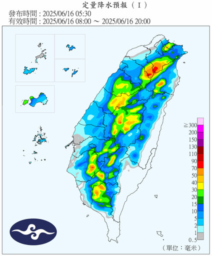 氣象署發布「2地區」大雨特報 強降雨恐持續發展