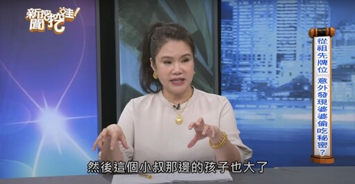 小叔竟是親爸！婆婆臨終認了「20年不倫」 全家當場崩潰