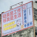 不做人民的立委就下台！港湖罷秀啟動罷免李彥秀行動