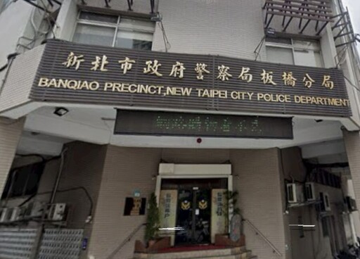 板橋分局2警涉當皮條客？遭北檢搜索帶回