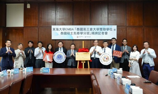 台商在哪，東海就到哪！ 東海攜手泰國易三倉大學啟動EMBA雙聯學位 打造東協在地進修首選