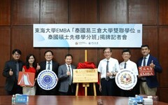 台商在哪，東海就到哪！ 東海攜手泰國易三倉大學啟動EMBA雙聯學位 打造東協在地進修首選