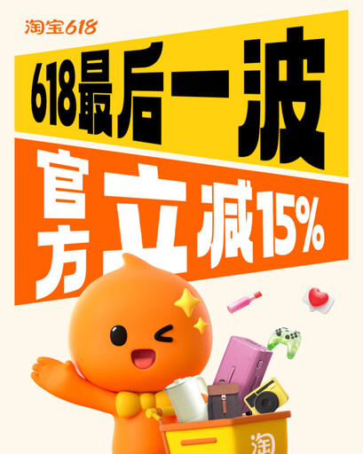 海外買淘寶要翻牆？財部宣布新規封「境外申請」6／20 正式啟動