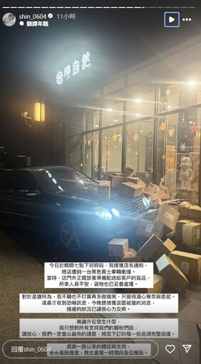 饅頭媽店面遭撞！黑賓士狠衝逃逸 限動吐心碎內幕