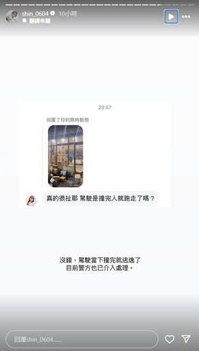饅頭媽店面遭撞！黑賓士狠衝逃逸 限動吐心碎內幕