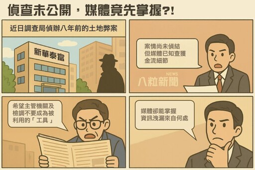 8年前舊案重炒背後藏刀？ 新華泰富：司法不能被當經營權鬥爭工具