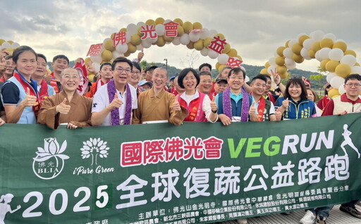 你跑步、我捐糧！劉和然與佛光山有果法師共襄復蔬公益路跑