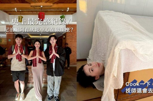 深入尼泊爾山脈！最美高敏敏營養師 領略自然與人文的洗禮