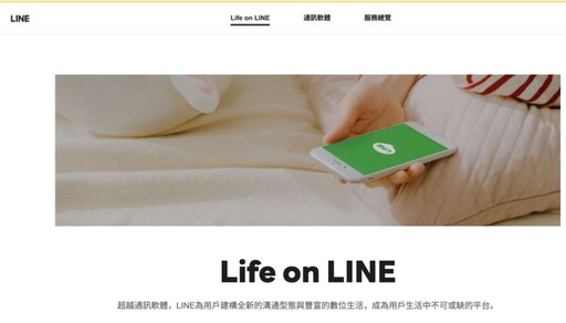 LINE要快升級！「1族群」未更新 7/22起收不到訊息