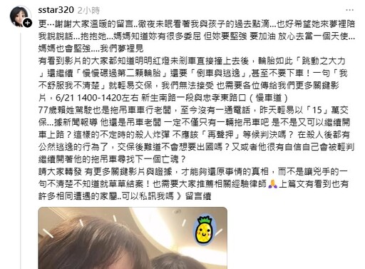 吊車撞死女大生僅「15萬」交保 家屬質疑肇事者恐再犯