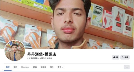 丹丹漢堡粉專被印度小哥攻佔！「嘟嘟嚕」快閃活動全網全笑瘋