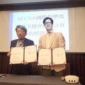 TUTIS AI Club 全球拓點啟動 矽谷分會9月舉辦城市交流活動