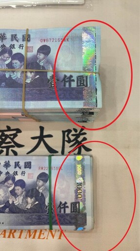 小心這9組千元假鈔序號 「偽鈔教父」重出江湖被逮