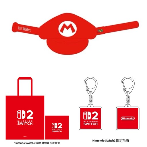 任天堂Switch 2實體首賣會登場！限量千台主機「這天」午夜開搶
