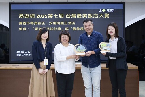 台灣最美飯店大賞！嘉義市新悦花園5連霸、安娜與國王首奪雙獎