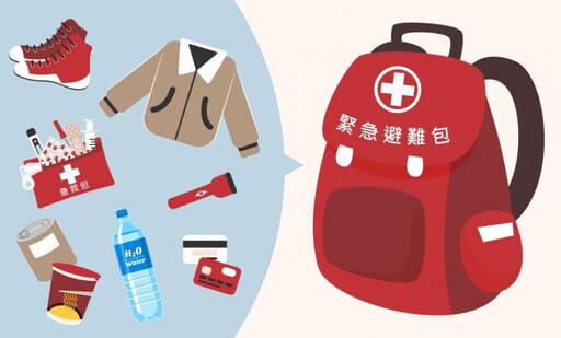 玄關放這包救命！防災避難包「 6 類物品清單」一次整理給你