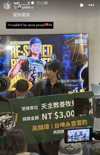 高錦瑋宣布簽7年長約 感恩捐贈300萬助花蓮弱勢兒少