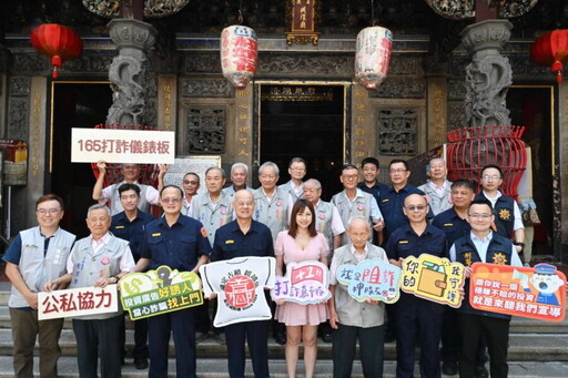 嘉市警局攜手城隍廟推出「神明看透識詐騙 」 防詐行動特展