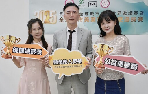 城市小姐選拔推「健康長壽年輕」 名醫會長蔡豐州：「醫療生技讓美更美」