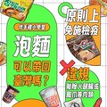 買伴手禮回國要小心！帶到「這種泡麵」回台最高挨罰100萬元