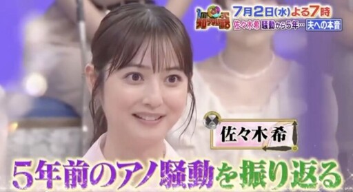 佐佐木希沉默5年終開口！談腥夫不倫劈6女：還無法說原諒