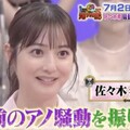 佐佐木希沉默5年終開口！談腥夫不倫劈6女：還無法說原諒