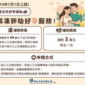 新北挺生育！推三大好孕補助 凍卵凍精解凍卵一把抓