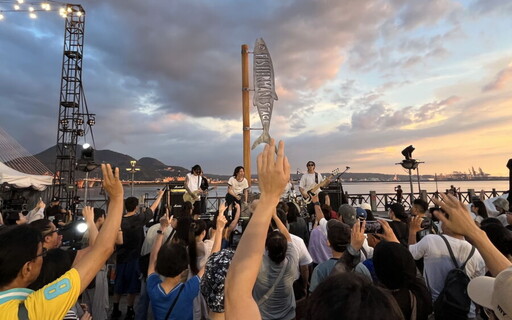 河海音樂季熱力開唱！淡水漁人舞台啟動夏日音浪之旅