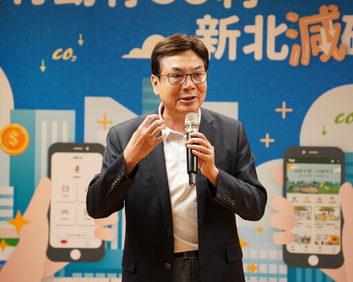 新北減碳行動上路 劉和然籲全民集碳有GO利