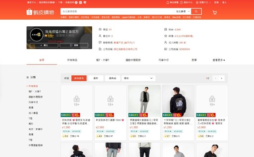 小哥哥艾理又出事！涉販假壯陽藥「我弟很猛」 公司高層遭羈押