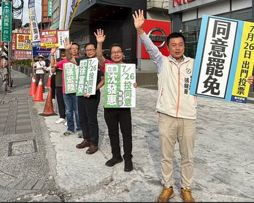 終結國會亂象！新北綠營聯手街頭催票 籲民眾726踴躍投票