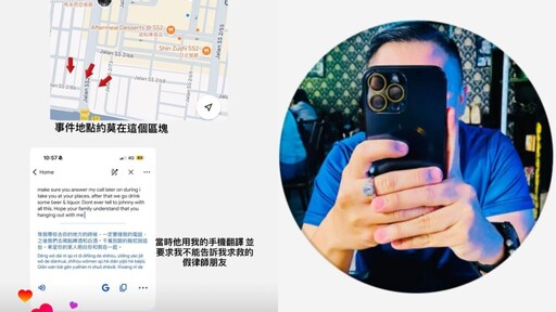 遊馬國遭警「逼陪酒＋勒索」 喊：我洗澡後去接你 台網美爆哭