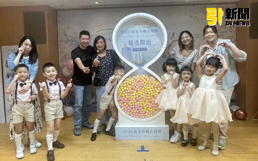 參加就送萬元好禮！新北聯合婚禮開跑 百對新人限量招募