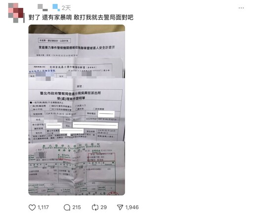 才喊「保護令下來了」！女公關9小時後慘死停車場 父母奔喪淚崩