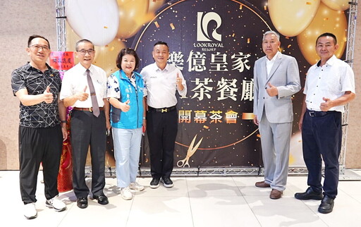 嘉義樂億皇家茶餐廳開幕 邀育幼院童用餐助環島圓夢