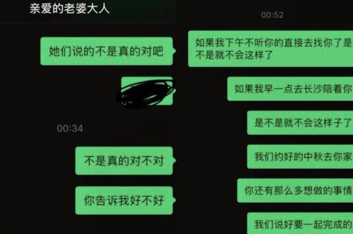 甜蜜訂婚成絕響！女主播被砸亡 男友哭喊來世再續情