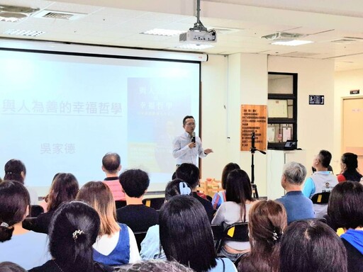 《與人為善的幸福哲學》 吳家德新書發表傳遞正能量