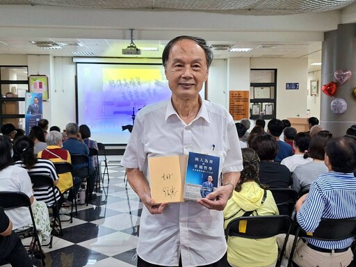 《與人為善的幸福哲學》 吳家德新書發表傳遞正能量